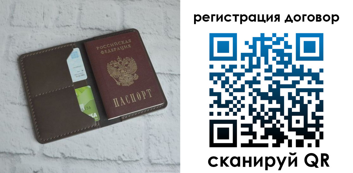 прописка паспорт в Волоколамске