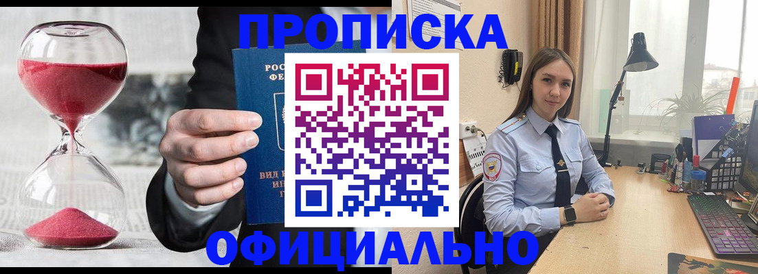 временная регистрация для всех в Волоколамске