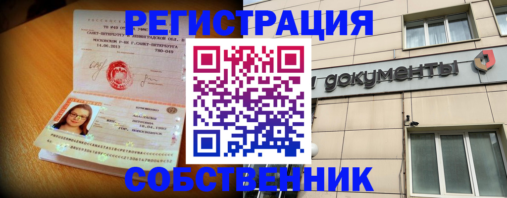 миграционный учет в Волоколамске