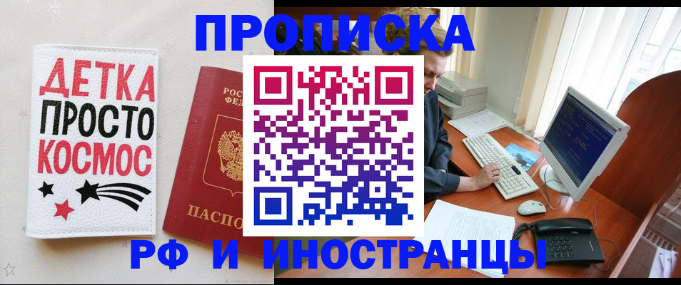 регистрация в Волоколамске