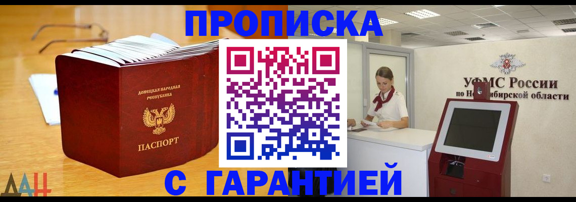 прописка иностранных граждан в Волоколамске