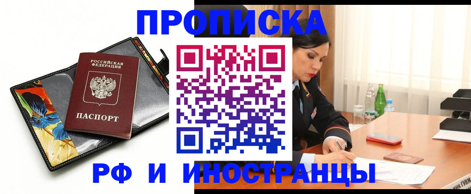 прописка паспорт в Волоколамске