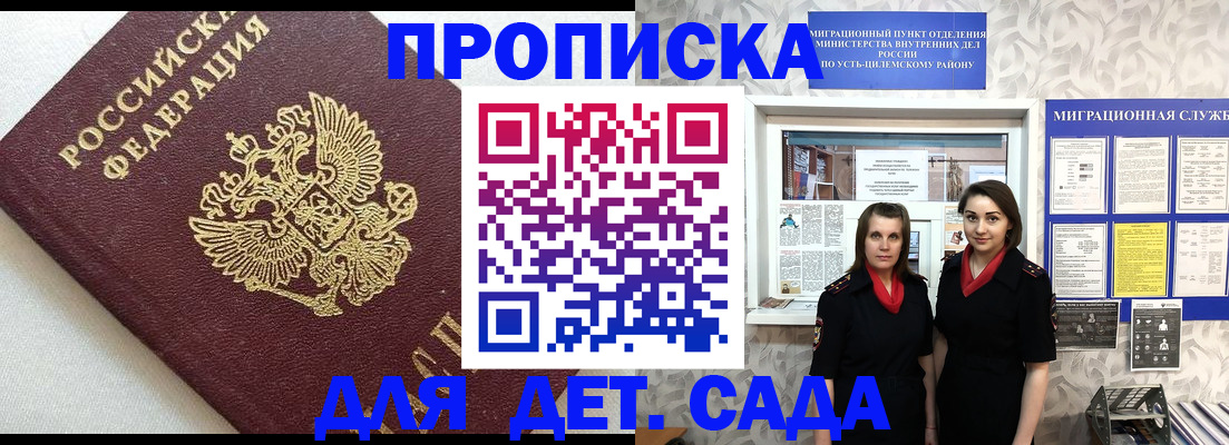 временная регистрация законно в Волоколамске