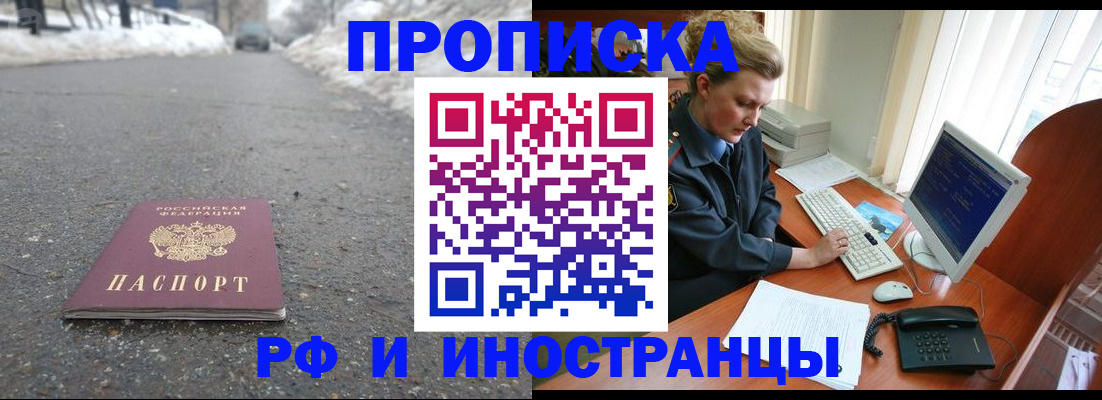 временная регистрация в Волоколамске