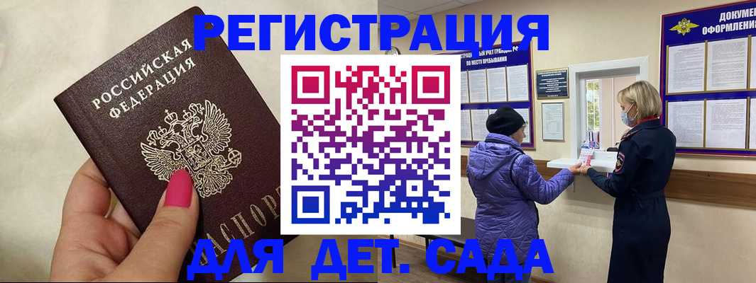 временная регистрация поиск в Волоколамске